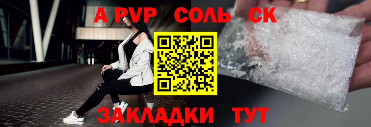 Alfa_PVP  APVP мука  Шахты  Вход с VPN  APVP Соль 