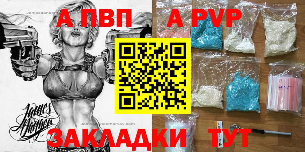 A-PVP СК Шахты