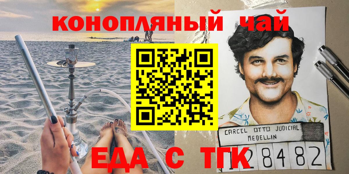 Шахты  Cannafood конопля  Вход с VPN 