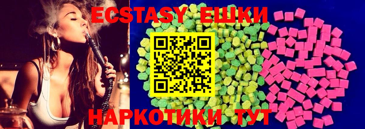 Шахты  Ecstasy MDMA  Вход с VPN 