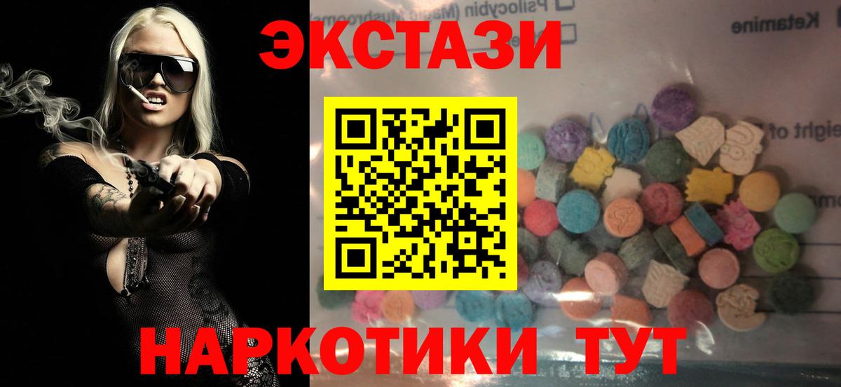 Экстази круглые Шахты