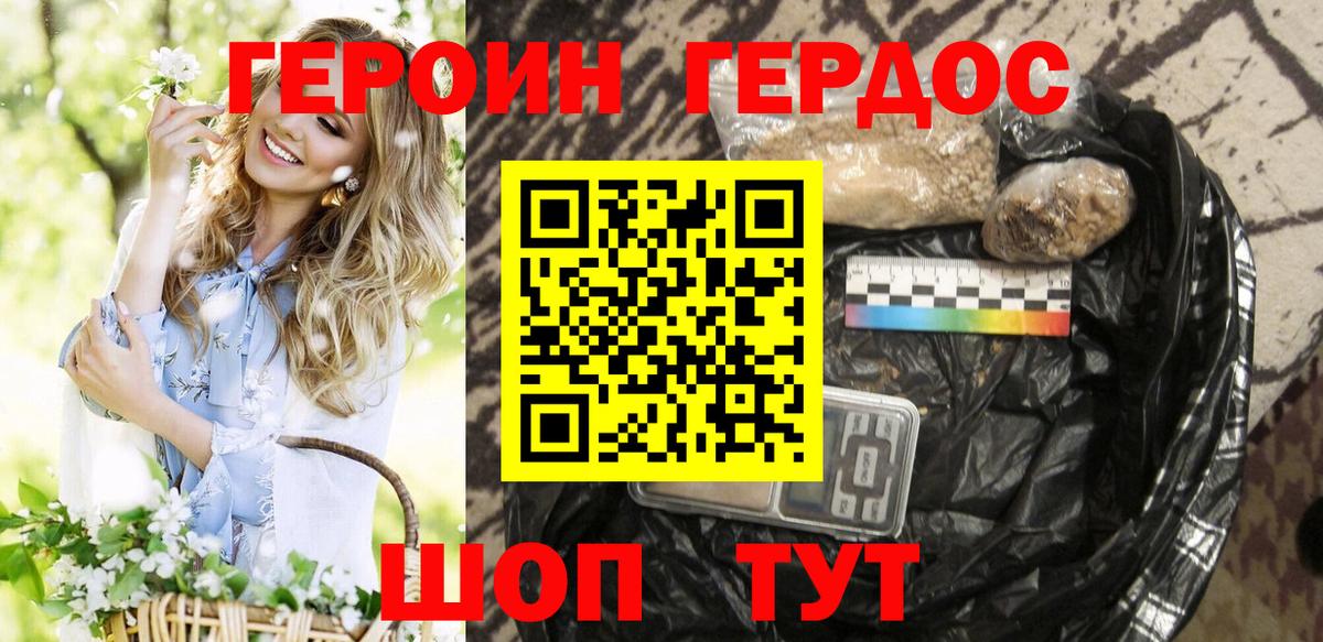 Героин афганец  Вход с VPN  Шахты 