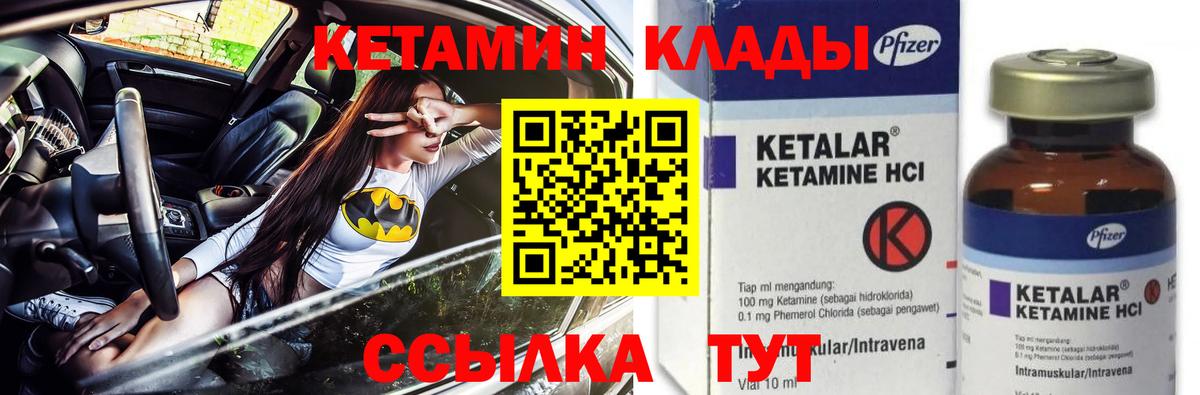 КЕТАМИН VHQ  Кетамин VHQ  Шахты  Вход с VPN 