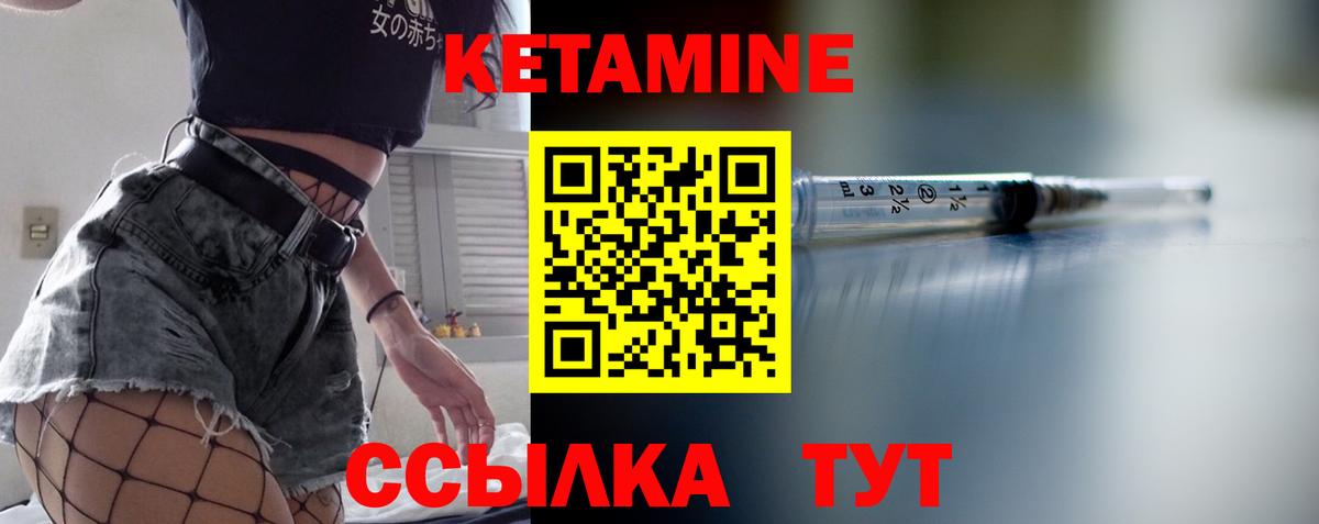 КЕТАМИН VHQ Шахты