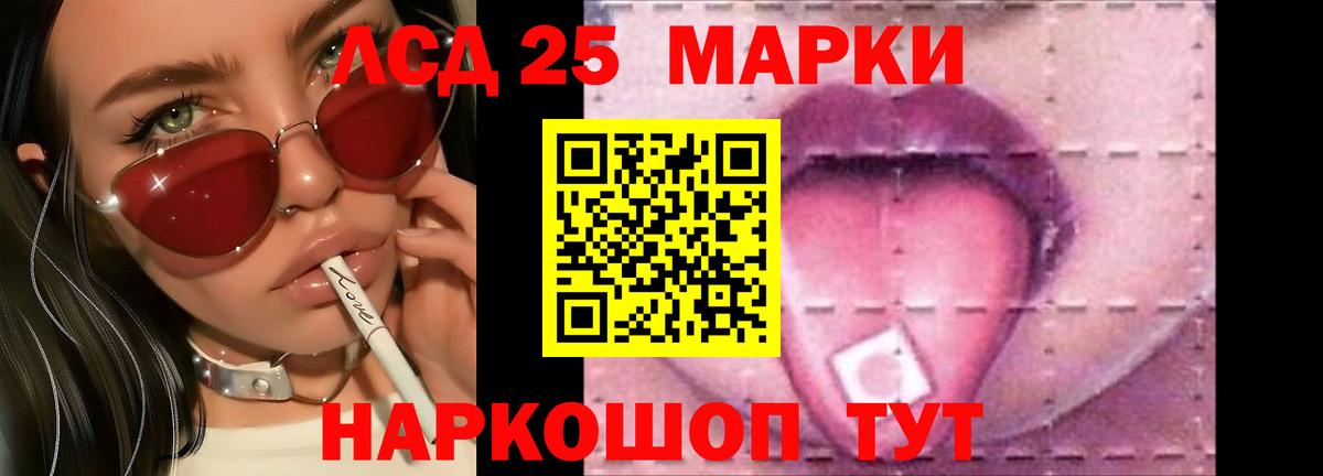 ЛСД экстази ecstasy  Вход с VPN  Шахты  LSD-25 экстази кислота 