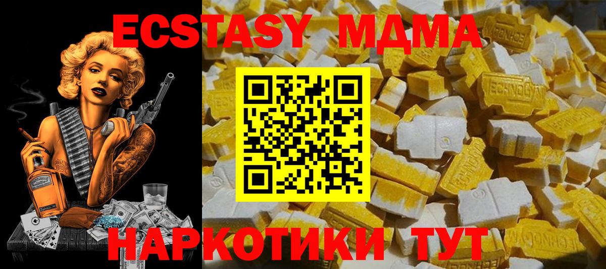 МДМА кристаллы  Вход с VPN  Шахты  МДМА crystal 