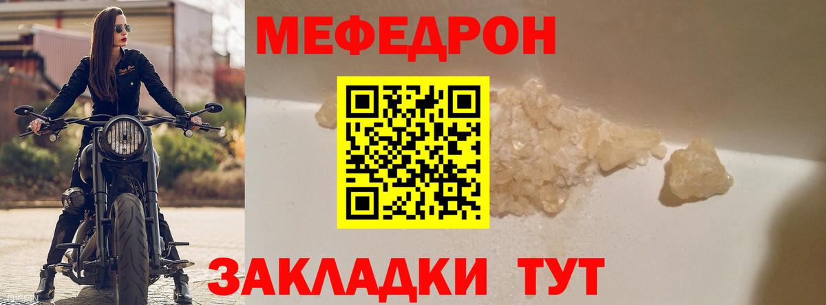 МЕФ  Шахты