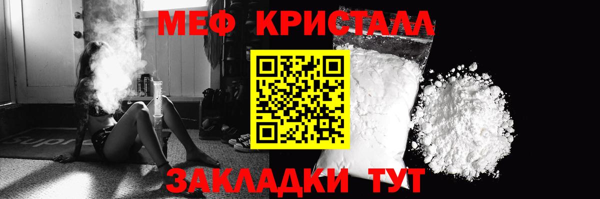 МЯУ-МЯУ мяу мяу  Вход с VPN  Шахты  Меф  Меф VHQ 