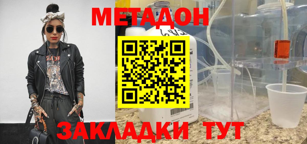 Метадон белоснежный  Вход с VPN  Шахты 