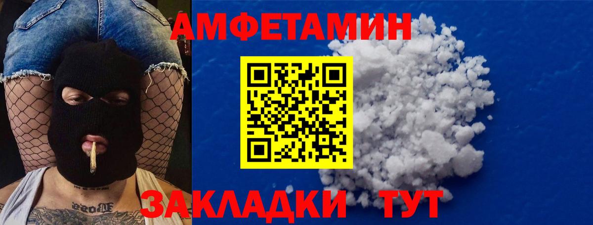 Первитин кристалл  Первитин кристалл  Вход с VPN  Шахты 