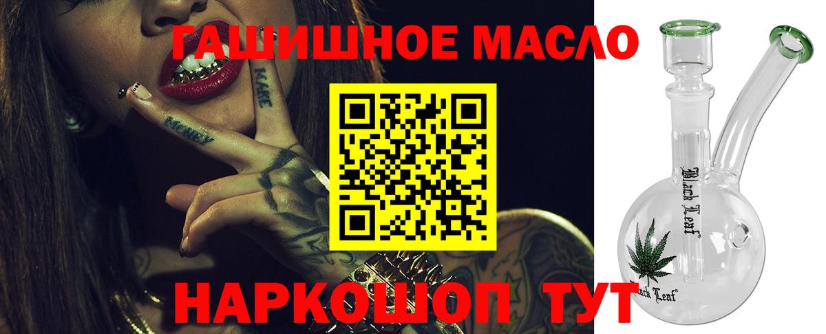 ТГК жижа  ТГК вейп  Вход с VPN  Шахты 