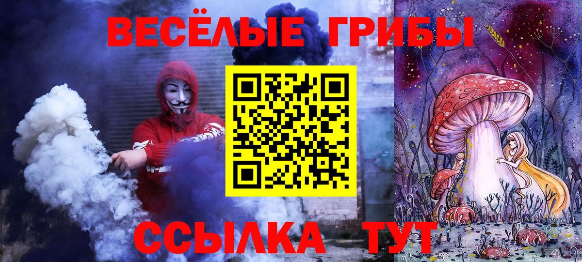 Шахты  Галлюциногенные грибы Magic Shrooms  Вход с VPN  Галлюциногенные грибы мицелий 